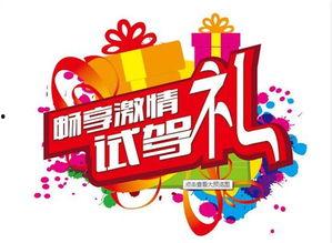 绵阳有奖新闻爆料,全民参与共创和谐城市 第2张 绵阳有奖新闻爆料,全民参与共创和谐城市 第2张