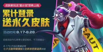 博士最新皮肤爆料,神秘元素与科技感交织，视觉盛宴即将开启  第1张