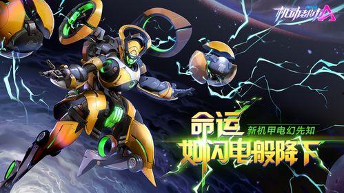 机动都市阿尔法最新爆料,未来都市的钢铁传奇，最新爆料揭秘！  第2张