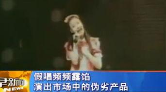 明星爆料假唱视频合集,明星假唱视频合集曝光，真相令人震惊  第1张