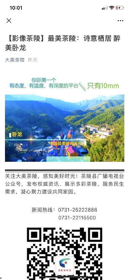 茶陵爆料最新新闻事件,突发!最新事件引发热议,真相即将揭晓 第2张 茶陵爆料最新新闻事件,突发!最新事件引发热议,真相即将揭晓 第2张