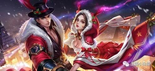 王者荣耀最新爆料圣诞,全新皮肤与活动大揭秘！  第3张