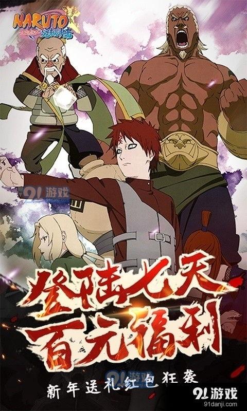 火影荣耀最新爆料视频,揭秘忍者世界新篇章  第2张