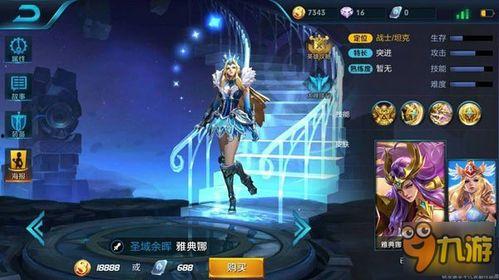 王者雅典娜皮肤爆料视频,神秘面纱下的荣耀觉醒  第1张