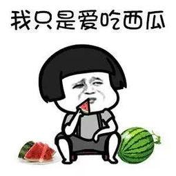 国际吃瓜娱乐 第2张 国际吃瓜娱乐 第2张