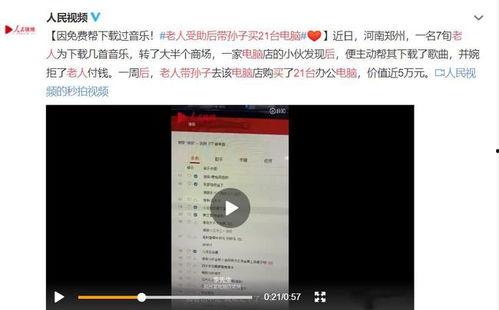 禹州观察爆料事件视频 第2张 禹州观察爆料事件视频 第2张