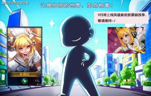 安琪拉皮肤传说爆料视频,传说爆料视频深度解析 第3张 安琪拉皮肤传说爆料视频,传说爆料视频深度解析 第3张